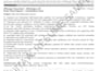 craft an ats IT, tech, azure, cloud, big data, sre, devops eng, resume and CV